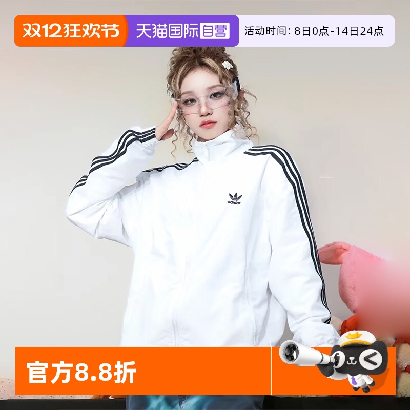 明星同款阿迪达斯外套
