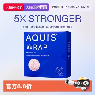 【自营】AQUIS美国黑科技时尚系列Wrap干发帽超强吸水儿速干毛巾
