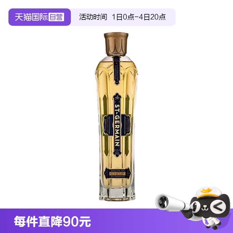 【自营】法国进口圣哲曼接骨木花味利口酒750ml鸡尾酒调酒洋酒