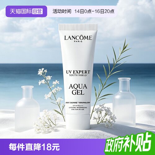 【自营】Lancome/兰蔻小白管防晒霜轻透水漾防晒乳10ml