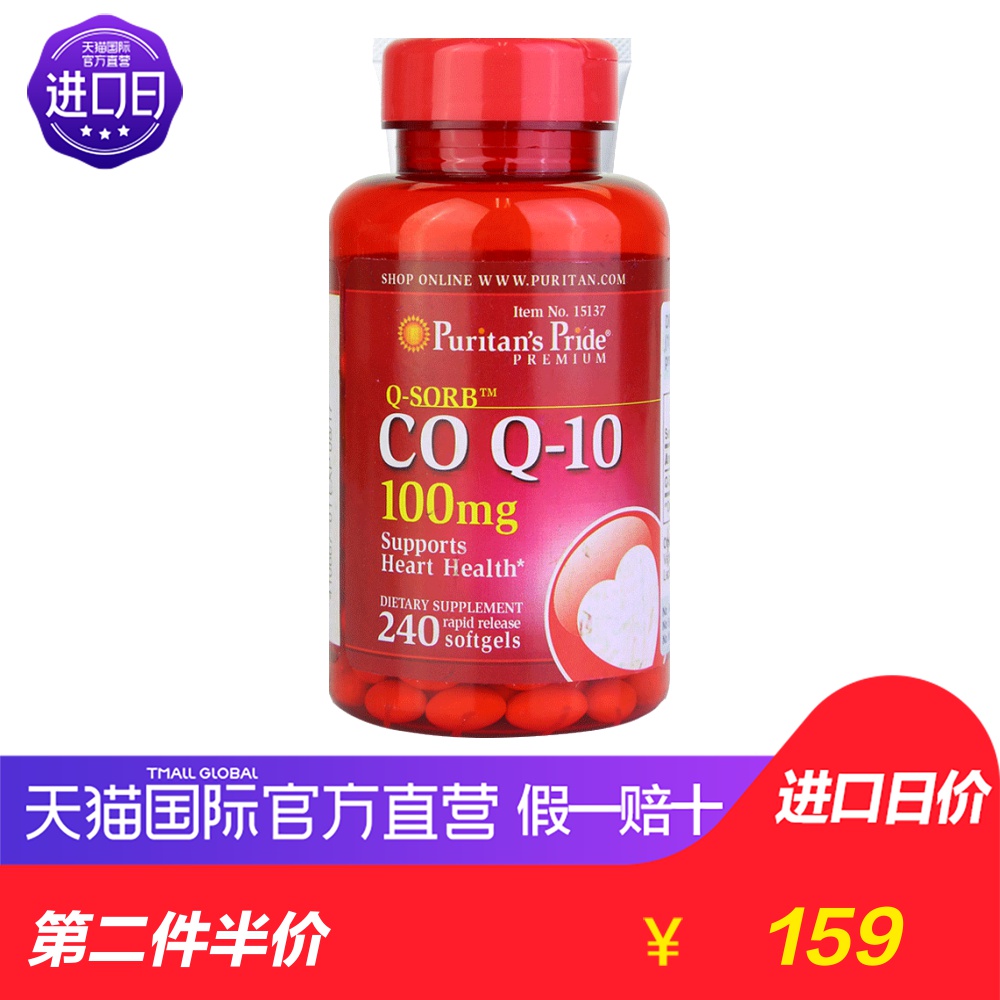 ¡¾Ö±Óª¡¿ÃÀ¹úÆÕÀöÆÕÀ³ ¸¨Ã¸Q10Èí½ºÄÒ100 mg*240Á£/Æ¿