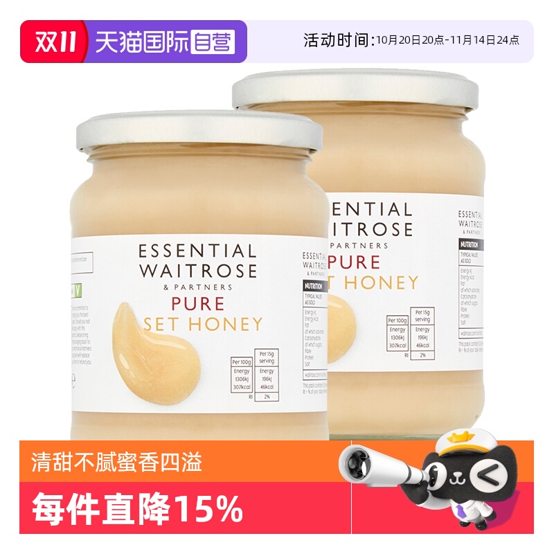 waitrose英国新鲜野生土蜂蜜