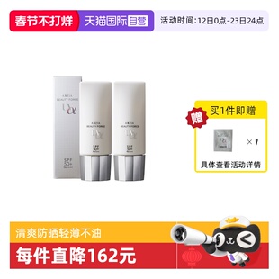 【自营】AXXZIA晓姿UV隔离防晒霜40ml清爽防护霜妆前乳*2支高倍