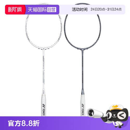疾光白切羽毛球拍尤尼克斯正品