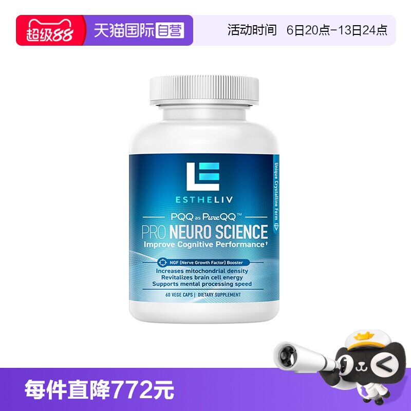 PQQ+PS+CoQ10+VB6+VB12+黑胡椒素图片