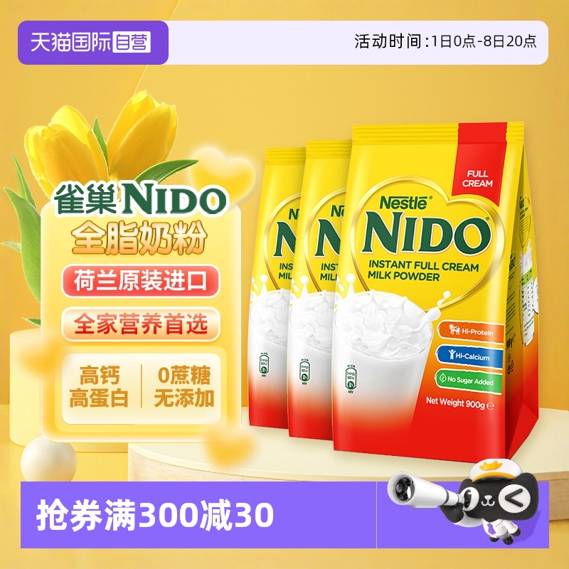 關曉彤推薦荷蘭高鈣成人奶粉全脂