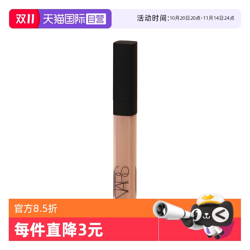【自营】Nars/娜斯亮采柔滑遮瑕膏6ml提亮修饰肤色 CUSTARD奶油冻
