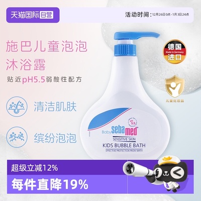 【自营】施巴新生婴儿宝宝儿童泡泡沐浴露500ml 二合一洗护泡泡浴