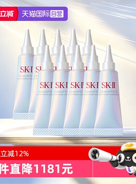 【自营】SK-II光子小灯泡精华露10ml*10sk2美白舒缓焕亮保湿补水