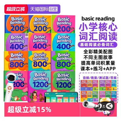 【自营】美国compass少儿英语教材key words Basic Reading 200 400 800 1200词阅读课程 单词提高积累 加强读写能力高频词阅读