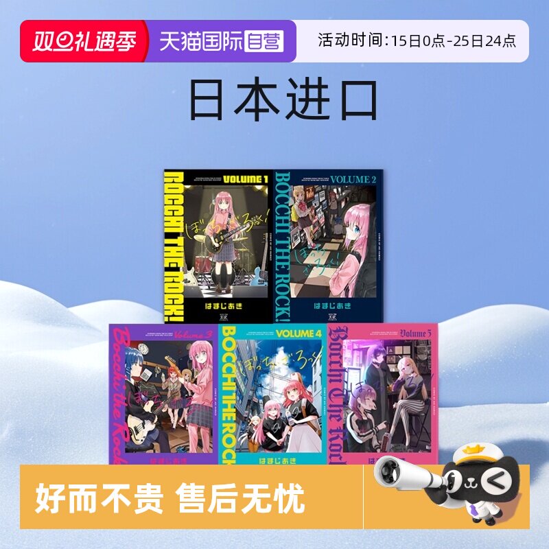 孤独摇滚漫画日文原版