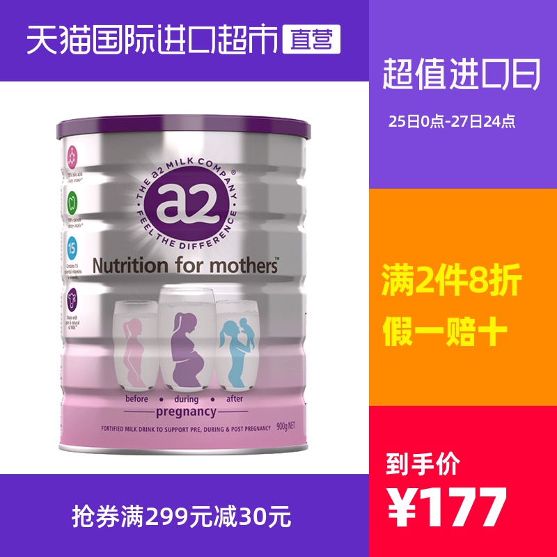 【直营】新西兰a2孕妇奶粉A2蛋白质产妇早期哺乳期成人牛奶