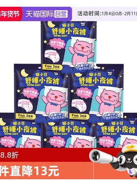 【自营】恩芝猫小菲安心裤女性透气舒爽防漏F均码/3P*3包卫生裤