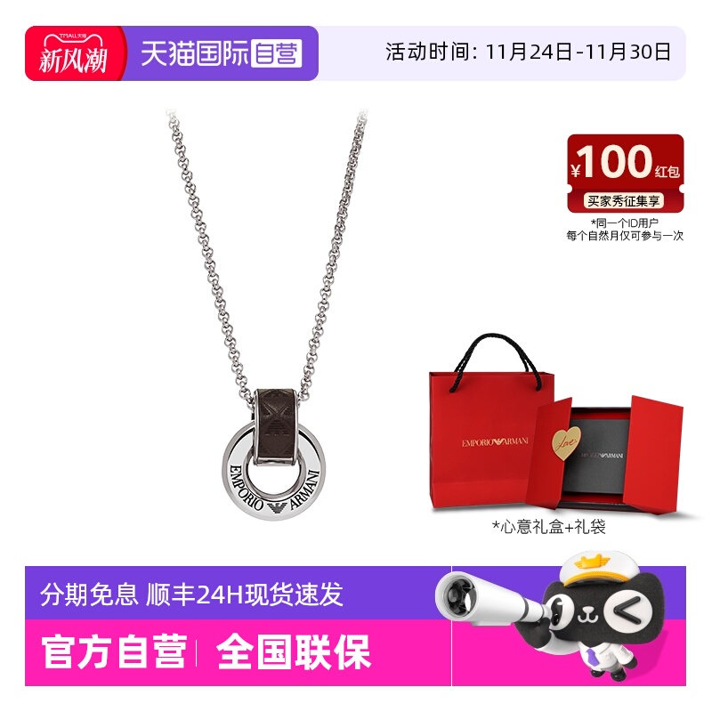 阿玛尼鹰标系列银环项链