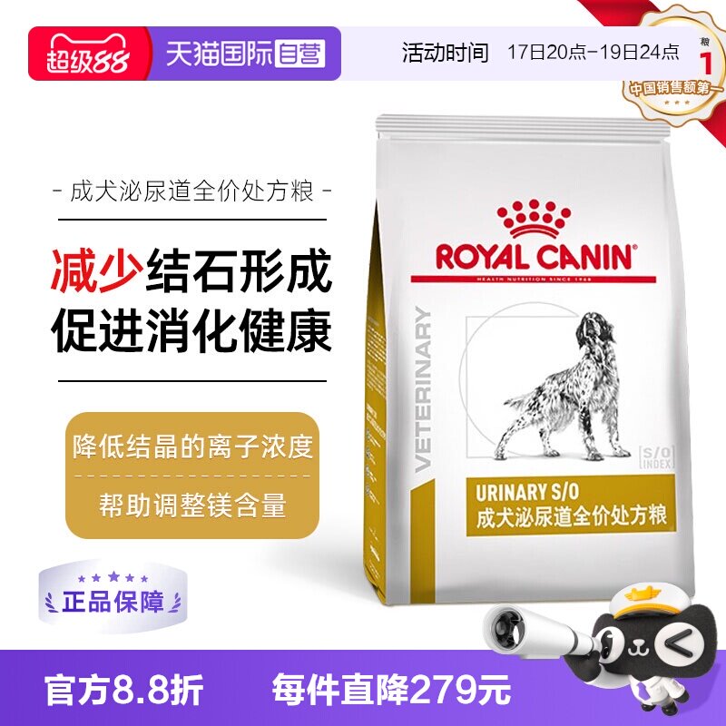 皇家LP18泌尿道处方犬粮8kg 738元 - 86线报