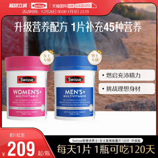 Swisse斯维诗复合维生素b族男女维生素片提高代谢正品 自营