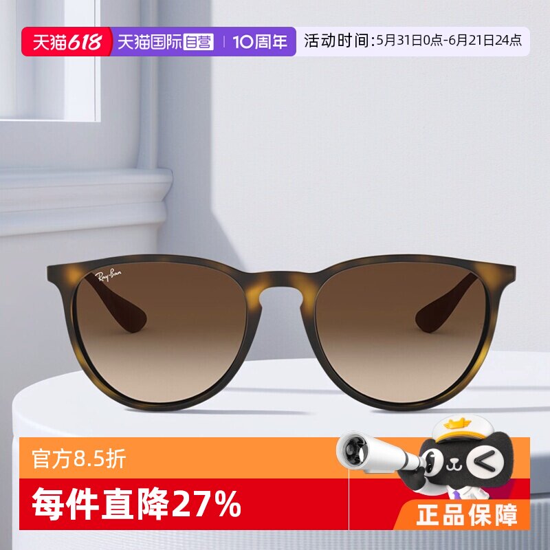 【自营】RayBan雷朋眼镜墨镜复古【礼盒】RB4171F RB4187F玳瑁
