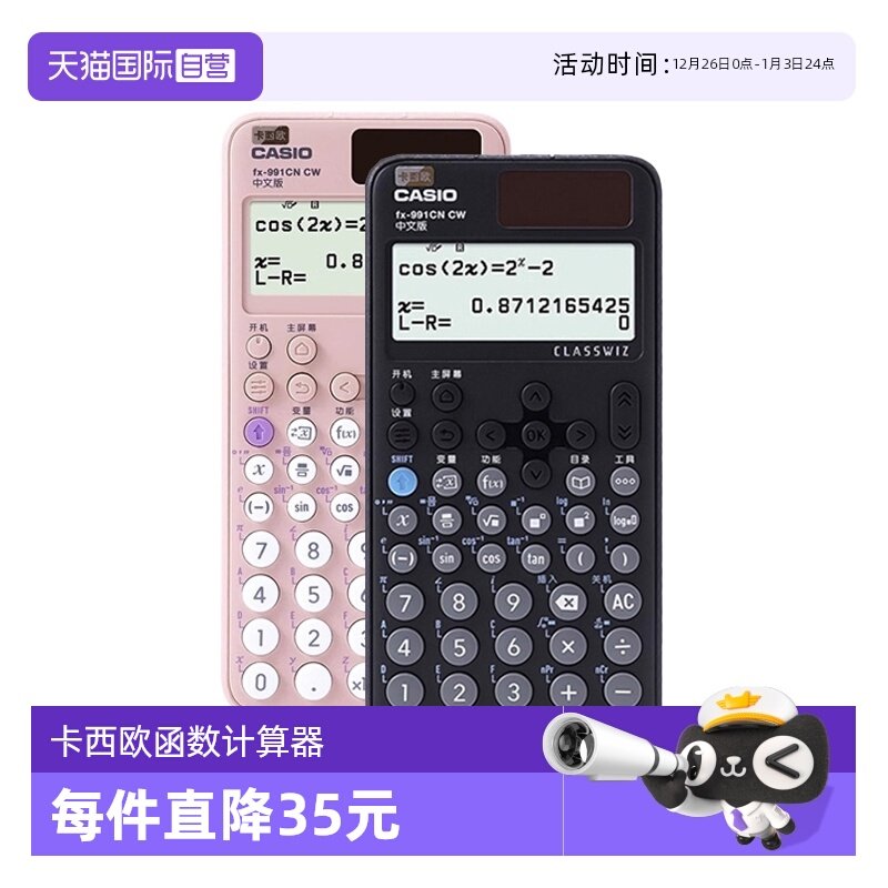 ����Ӫ��casio/����ŷ������FX-991CNCW��ѧ������������ѧ���ﾺ��ר�ÿ�ѧ�������ڻ��CPA�������Լ���� 63Ԫ