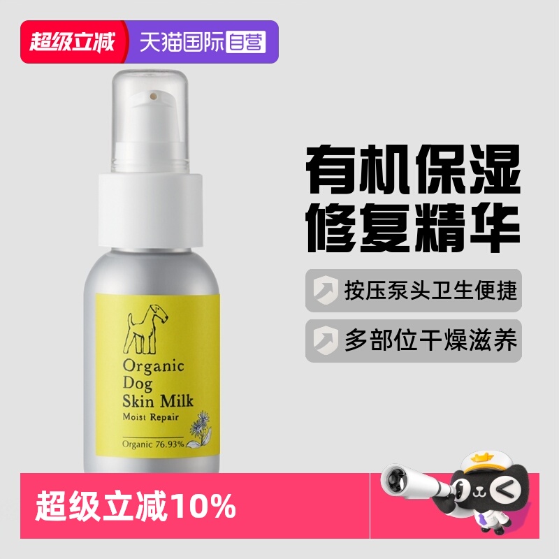 自营APDC犬用修复精华乳