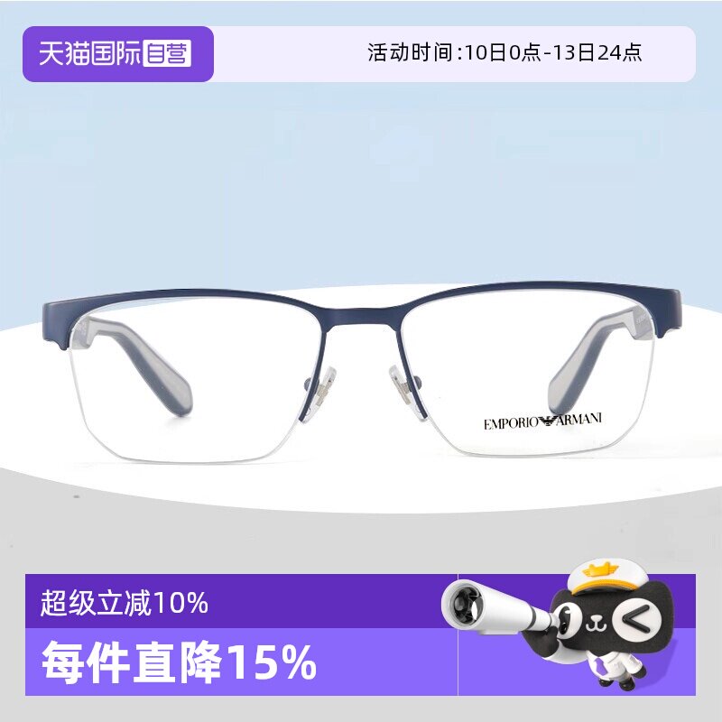 【自营】阿玛尼眼镜2024新品光学近视简约男款不规则眼镜框EA1162