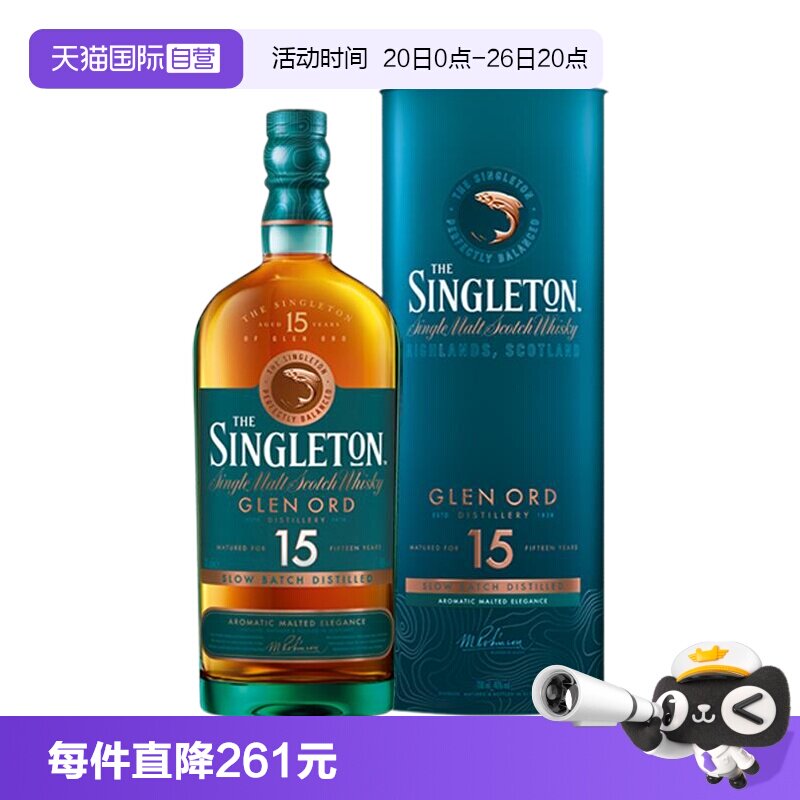【自营】苏格登15年单一麦芽苏格兰威士忌700ml英国进口洋酒
