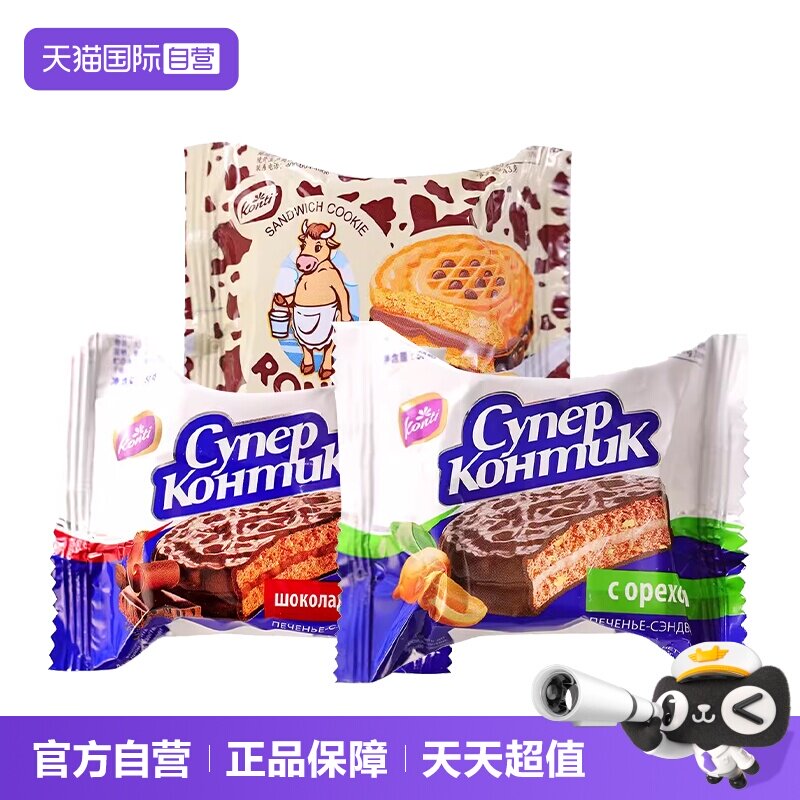 【自营】俄罗斯巧克力威化饼干糖果夹心榛子花生进口康吉儿童零食
