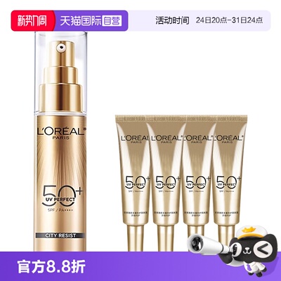 【自营】欧莱雅小金管高倍防晒隔离霜补水保湿清爽养肤开学军训