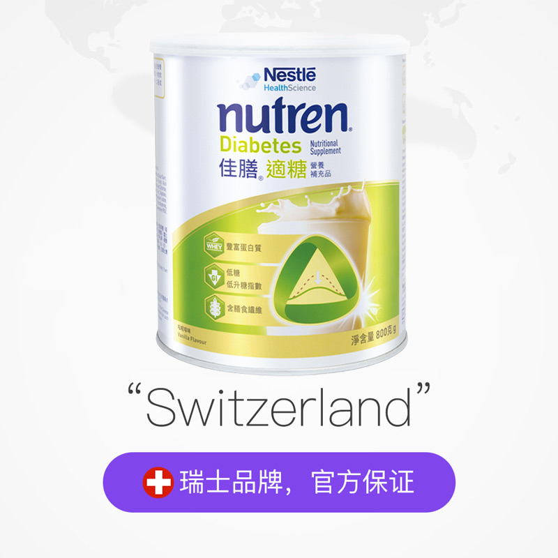 【自营】雀巢健康科学佳膳适糖800g中老年营养粉控糖营养品 3罐装
