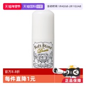 超级爆品日 自营 Deonatulle杜得乐止汗膏女腋下止汗石20g