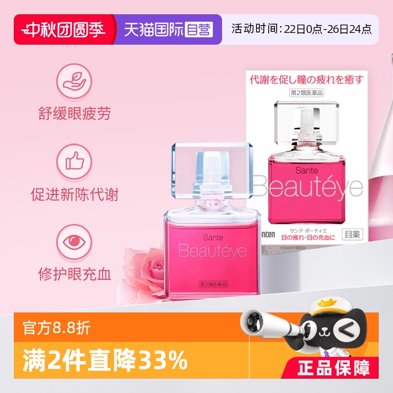 海外直邮商品为不影响发货请及时上传身份证