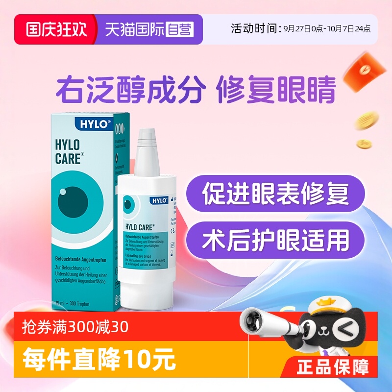 日常眼部护理；滋润修复