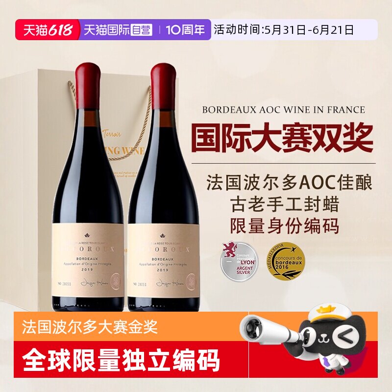 【自营】国际大赛双奖 法国进口红酒赤霞珠AOP级干红葡萄酒礼盒装