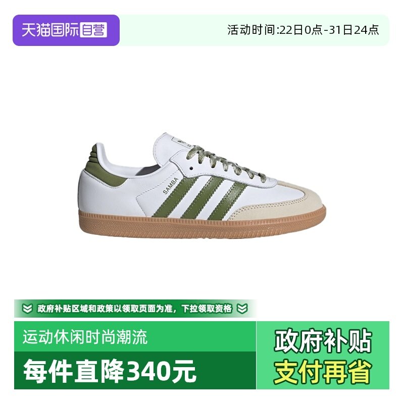 �ۻ��㣺JS1352 36 ����Ӫ��adidas���ϴ�˹��Ҷ�ݵ�ѵTͷЬSAMBA OGС�װ�Ь JS1352 464.21Ԫ(����������88VIP 95��)
