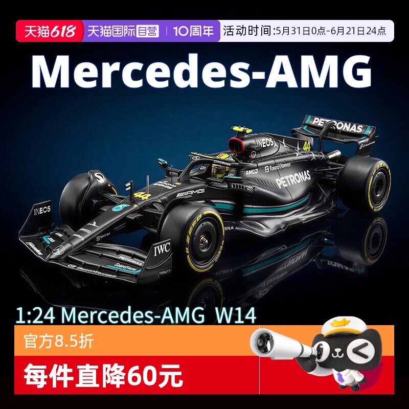 【自营】比美高F1赛车1:24奔驰W15红牛大号方程式车模SF24法拉利