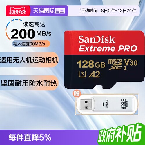 自营闪迪大疆无人机内存卡影石卡