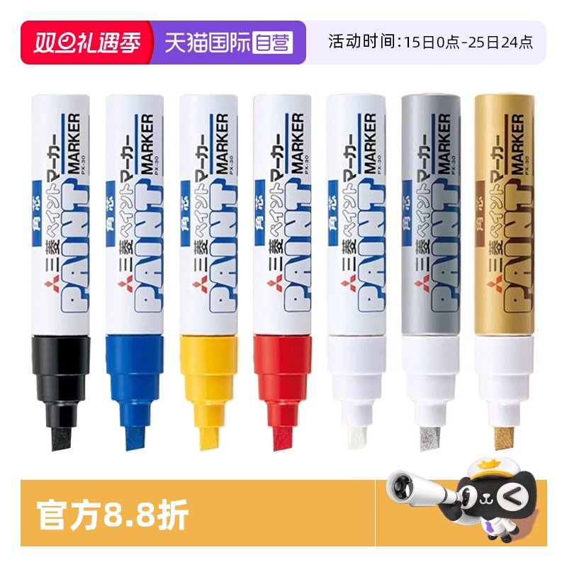 【自营】uni三菱油漆笔 PX-20/21/30补漆笔马克笔记号