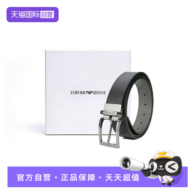 【自营】EMPORIO ARMANI阿玛尼针扣牛皮革皮带男款宽3.5cm 礼盒款