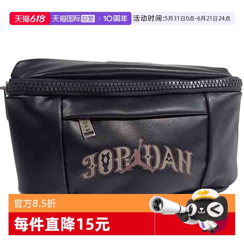【自营】Jordan耐克单肩包男女包运动包斜挎包时尚腰包IV4749-010