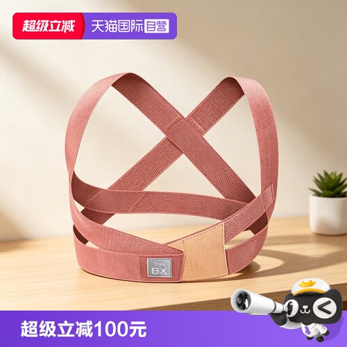 MTG矫姿背带调整姿势改善体态