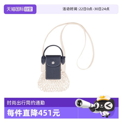 【自营】LONGCHAMP/珑骧Collection XS 网兜包迷你渔网包10139HGR