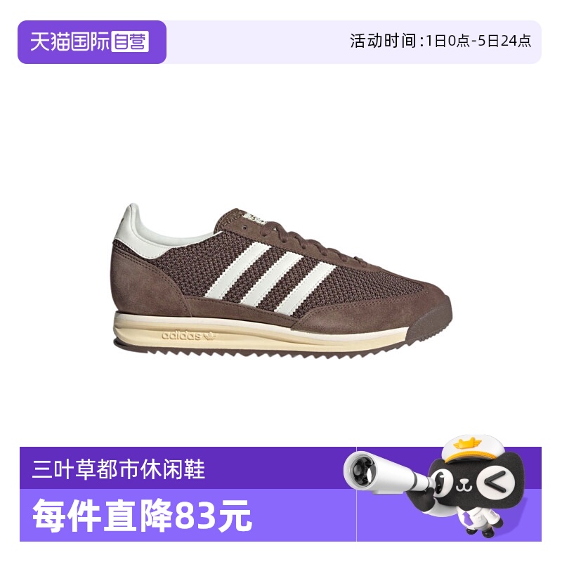 【自营】阿迪三叶草中性SL 72 RSORI-RUNNING运动休闲鞋JR8774