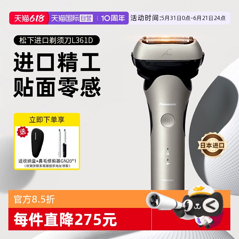 【自营】松下进口剃须刀男士电动往复式干湿两用刮胡刀进口三刀头