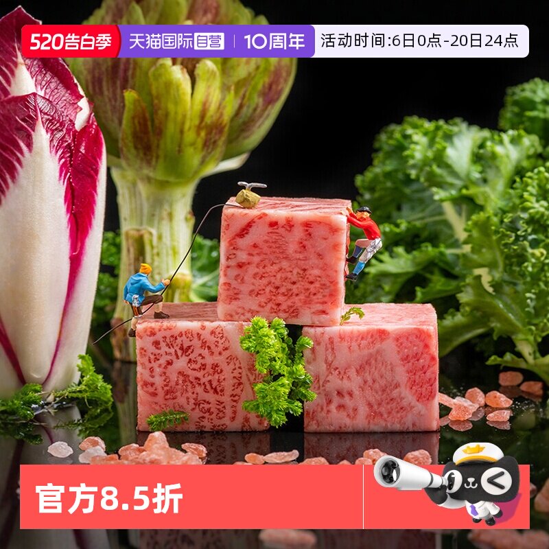【自营】澳洲进口纯血BMS12雪花和牛M9+上脑牛肉粒谷饲原切牛肉粒