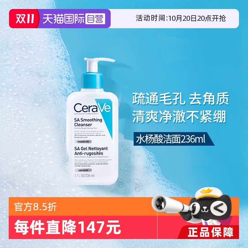 温和净颜泡沫CeraVe/适乐肤