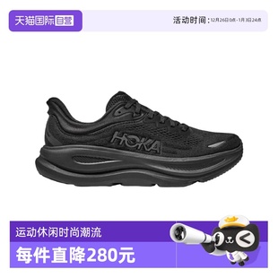 ONE HOKA ONE邦代9 bondi9男款 1162011 越野跑鞋 自营