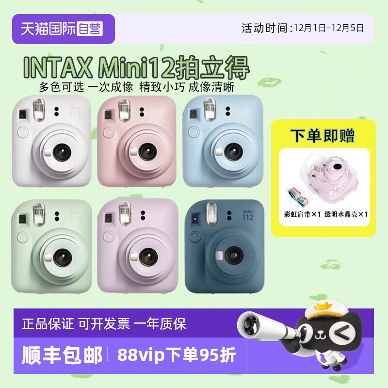 富士拍立得相机即拍既得拍照轻松