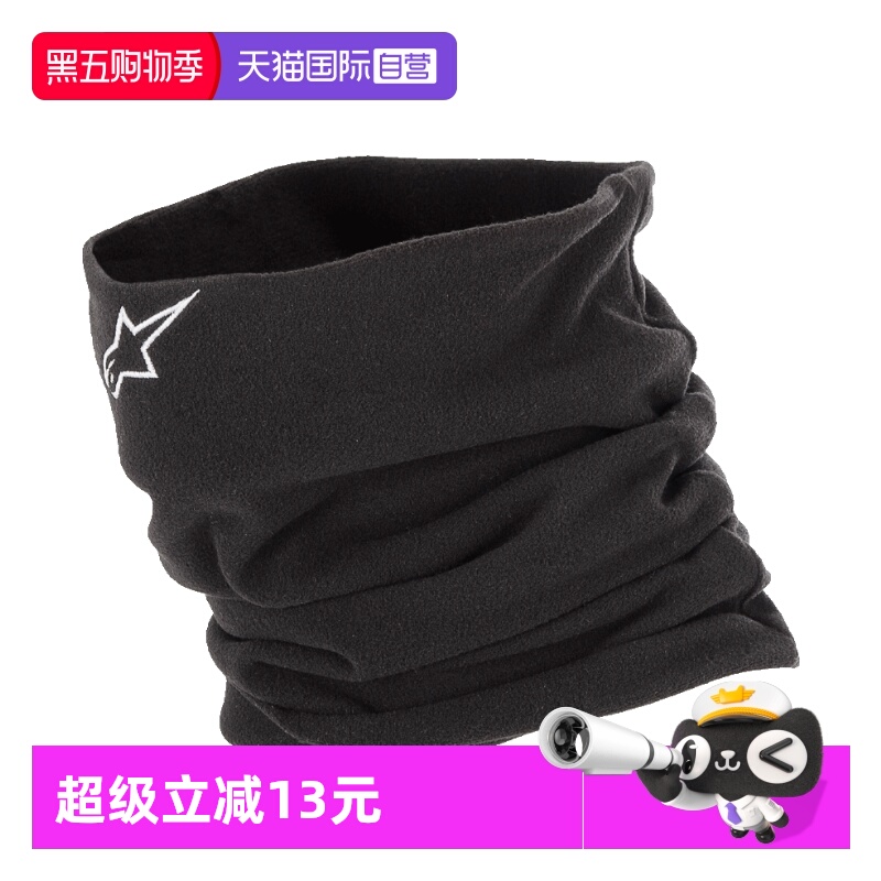 双层摇粒绒保暖脖套