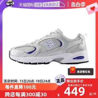 【自营】New Balance 530系列男女潮流百搭耐磨舒适休闲鞋MR530BS