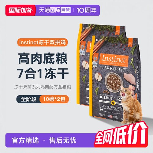 instinct生鲜本能百利干粮鸡肉