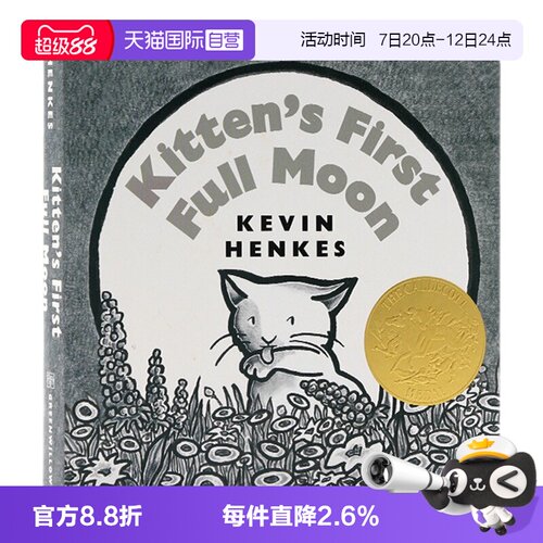 小猫咪追月亮英文绘本